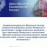 С Днём образования Казначейства России! - Департамент финансов
