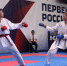 Первенство России по каратэ (4-7.12.2025 г.Нижний Новгород). - Федерация каратэ