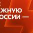 Выбираем Молодёжную столицу России и Город молодёжи - Ивановский политех