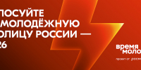Выбираем Молодёжную столицу России и Город молодёжи - Ивановский политех