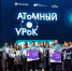 Авторская разработка педагога из Ивановской области по достоинству отмечена на конкурсе «Атомный урок» (ФОТО) - Ivanovocat.Ru
