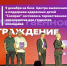 9 декабря на базе Центра выявления и поддержки одаренных детей "Солярис" состоялось торжественное мероприятие для студентов колледжей - Медицинский колледж
