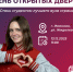 День открытых дверей в Президентской академии - Газета Знамя