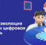 Яндекс расскажет школьникам о нейросетях и безопасной работе с ними - Департамент развития информационного общества