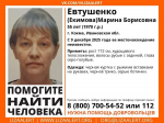 В Ивановской области разыскивают Евтушенко