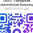 Присоединяйтесь к "семерке" в MAX - ГКБ №7
