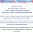 Поздравляем с праздником! - ИОООП