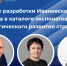 В выставочном каталоге Минобрнауки будут разработки ИВГПУ - Ивановский политех