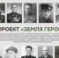 "Земля героев": в Ивановской области запустили народный портал о подвигах земляков - Ивановская газета