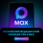 Важное сообщение о переходе на безопасный канал  https://max.ru/id3728012952_gos