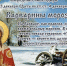 17 декабря – Варварин день - Газета Знамя