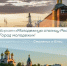 Ивановцы смогут проголосовать за новую молодежную столицу России до 19 декабря - Известно.ру