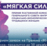 Женщины, участвуйте в Премии «Мягкая сила»! - ИОООП