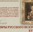 Просмотр - Художественный музей