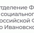 Отделение СФР по Ивановской области перечислит пенсии и  пособия жителям региона досрочно - Газета Знамя