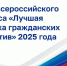 Общественники Ивановской области победили во Всероссийском конкурсе - ГТРК