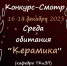 Изображение материала - ИГХТУ