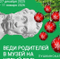 Просмотр - Художественный музей