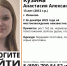 В Иванове пропала 13-летняя девочка в бордовой толстовке - Известно.ру