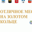 Ивановские туробъекты вошли в число лучших на Золотом кольце . - Городской округ Иваново