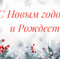 Уважаемые жители Ивановской области! - Газета Знамя