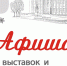 В Иванове стартует проект «НовогодниеКаникулысНаучкой» - ГТРК