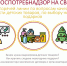 Жителей Ивановской области особенно волнует качество детской обуви и одежды - ГТРК