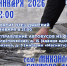 На Крещение из Фурманова будет трансфер в с. Михайловское - Известно.ру
