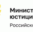 Управление Министерства юстиции Российской Федерации по Ивановской области информирует - Газета Знамя