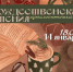 Музыкально-поэтический вечер «Рождественские чтения» - Научная библиотека
