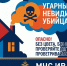 В Ивановской области за сутки жертвами угарного газа стали 4 детей и 2 взрослых - ГТРК