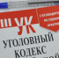 Краснодарец, обобравший гавриловопосадских стариков, предстанет перед судом - Известно.ру