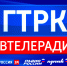 ГТРК «Ивтелерадио» запустила канал в мессенджере MAX - ГТРК
