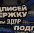 img - ЛДПР
