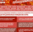 МОЛОДЁЖНАЯ ИНИЦИАТИВА КПРФ - КПРФ