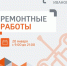 Более 40 улиц в Иванове до вечера остались без теплоснабжения - Известно.ру