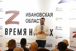 Стартовал второй модуль образовательной программы кадрового проекта для ветеранов СВО «Время наших»