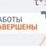 Ремонт теплотрассы во Фрунзенском районе завершен. - Городской округ Иваново