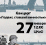 ЦКиО покажет ивановцам "Подвиг, ставший вечностью" - Известно.ру