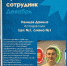 Изображение материала - ИГХТУ