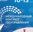 Международный конгресс государственного управления пройдет в Москве - ГТРК