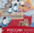 29 января 2026 г. в 14.00 в музее семьи Цветаевых открывается выставка коллективного проекта международной творческой группы «Лоскутные живописцы» «России женская душа». - Центр культуры и творчества