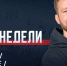 "Наш хоккей" - Сетевое издание Ивановские новости