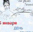 Татьянин день и Международный день студента. - Центр культуры и творчества
