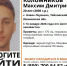 Ведется поиск жителя Тейковского района - Ivanovocat.Ru