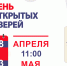 Ивановский медицинский колледж приглашает на Дни открытых дверей! - Медицинский колледж