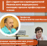Для студентов и преподавателей Ивановского медицинского колледжа прошли профессорские чтения. - Медицинский колледж