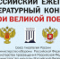 Жителей Ивановской области приглашаем принять участие в конкурсе «Герои Великой Победы – 2026» - Департамент Внутренней политики