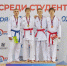 Всероссийские соревнования по каратэ среди студентов  (01.02.2026 ф.т. Сириус). - Федерация каратэ
