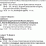 08-14.02. Расписание богослужений в Преображенском храме г. Иваново - Ивановская митрополия
